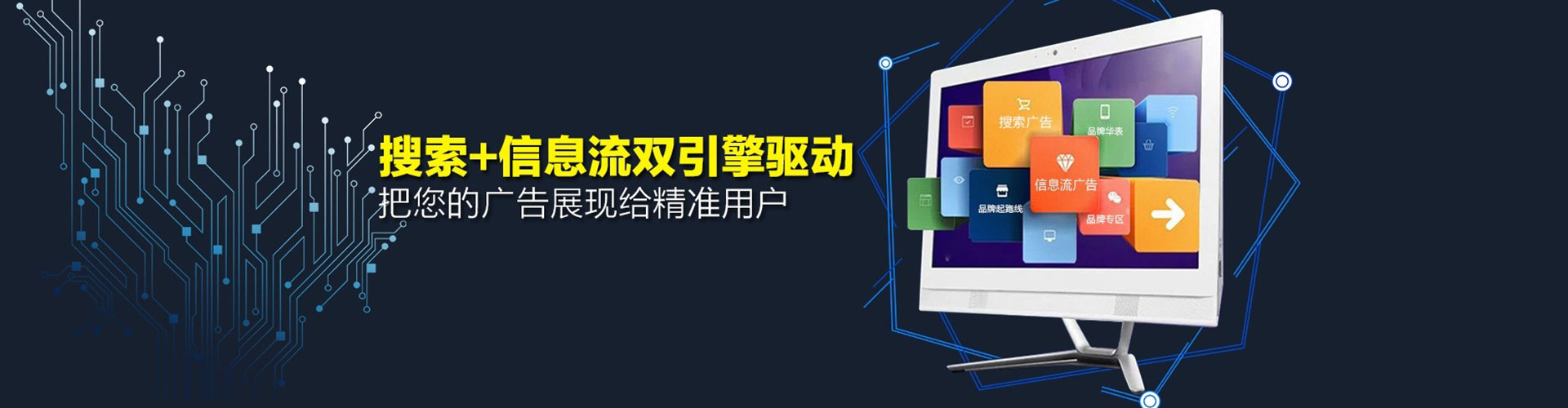 西华sem广告